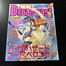 Game Magazine Dengeki Dreamcast Vol.30 2000/3/10 - March 2000 - USA Seller