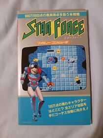 STAR FORCE Famicom Guidebook