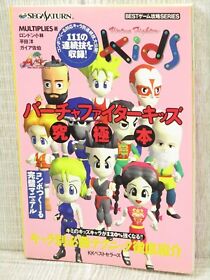 VIRTUA FIGHTER KIDS Kyukyokubon Guide Sega Saturn Book 1996 Japan KK30