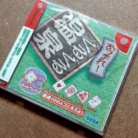 Dreamcast Software Atsumare Guruguru Onsen