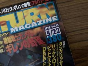 Sega Saturn Magazine 1998 May 22Nd Issue Vol.15 Mobile Suit Gundam Super Robot W