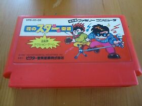 Famicom HANA NO STAR KAIDOU Kaido Cartridge Only Nintendo fc