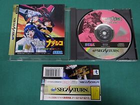 Sega Saturn -- Martian Successor Nadesico -- spine card. *JAPAN GAME!!* 17706