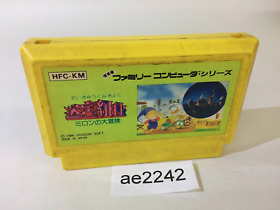 ae2242 Milon's Secret Castle NES Famicom Japan