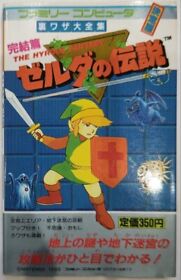 LEGEND OF ZELDA Urawaza Guide Kanketsu w/Map Book Famicom 1986 Japan