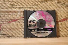 Samurai Spirits Amakusa Kourin Revenge no manual edition Sega Saturn SS VG!