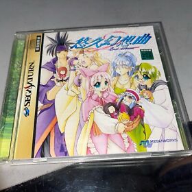 Yukyu Gensokyoku 2nd Album JAPAN-LOCKED Sega Saturn