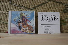 3 x 3 eyes 3x3 Eyes Seima Densetsu Music CD Album Sega Mega CD VG!