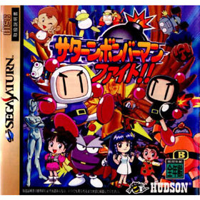 No Cover Ss Saturn Bomberman Fight 19971211