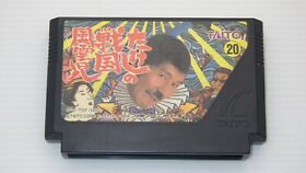 Famicom Games  FC " Takeshi no Sengoku Fuunji "  TESTED / 1088