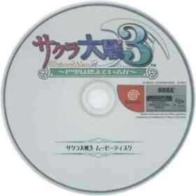 Dreamcast Software Sakura Wars 3 Movie Disc