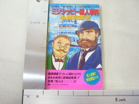 MURDER ON THE MISSISSIPPI Hisshou Guide Book Famicom FT14
