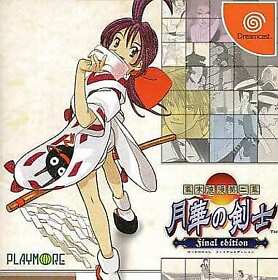 Dreamcast Software Bakumatsu Romantic Part 2 Gekka No Swordsman Final Edition Sn
