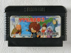 Gegege no Kitarou 2 NES Bandai Nintendo Famicom From Japan