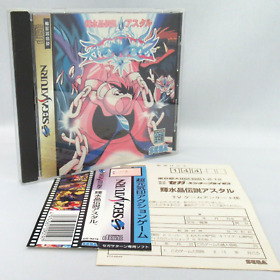 Kisuisyo Densetsu Asutaru  with Case and Manual [Sega Saturn Japanese ver.]