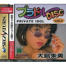 Sega Saturn Private Idol Disc Vol. 3: Akemi Ooshima Japanese