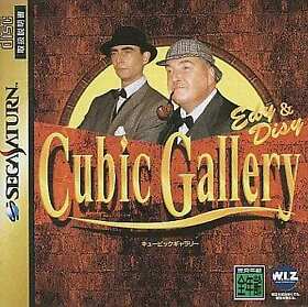 Cubic Gallery SEGA SATURN Japan Version