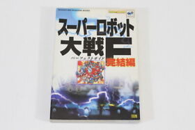 Super Robot Wars Taisen F Final Perfect Guide Strategy Guide Sega Saturn Japan