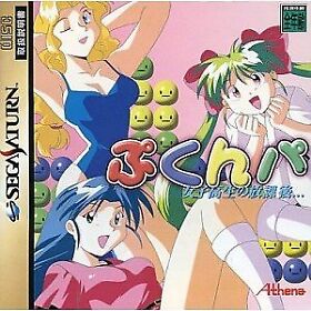 Sega Saturn High school girl's after school...pukunpa Japan Game