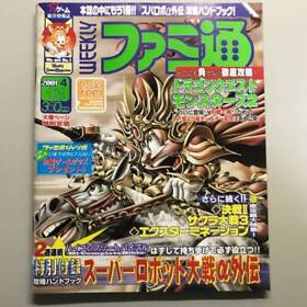 Famitsu 2001 No.643 Hi-Complete Bible Super Robot Wars Famicom Game General Info