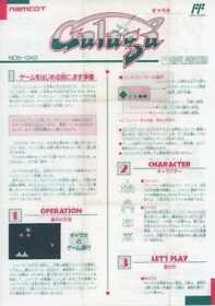 Famicom Galaga Disk Instructions Only Japan