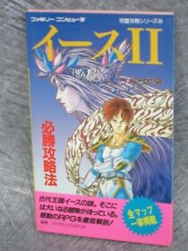 YS II 2 Guide Book Nintendo NES Famicom 1990 Japan FT88