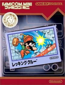 Gameboy Advance WRECKING CREW Famicom mini Cartridge Only Nintendo