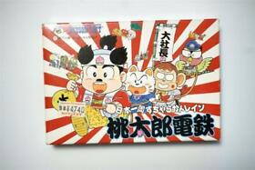Famicom Momotaro Dentetsu boxed Japan FC game US Seller