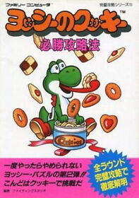 Yoshi's Cookie Winning Strategy Family Computer Guide Book 115 Japanese