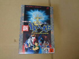 Shin Satomi Hakkenden NES Famicom Game Software Toei Animation Japan Deadstock