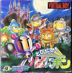 Nintendo Virtual Boy - Tobidase Panibon Bomberman - Japan Ed. VUE-P-VH2J-JPN