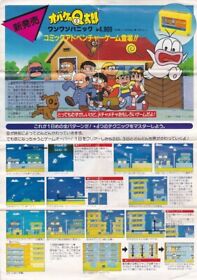 Advertising Flyer Famicom Obake No Q Taro Wan Panic. Kinnikuman. Macross