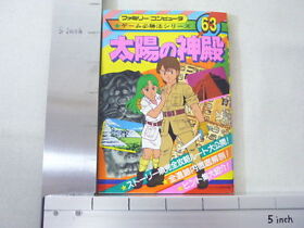 TAIYO NO SHINDEN Game Guide Japan Book Famicom Retro KB