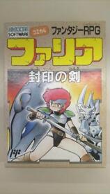 High Score Media Work Faria Sealed Sword Famicom Software Japan