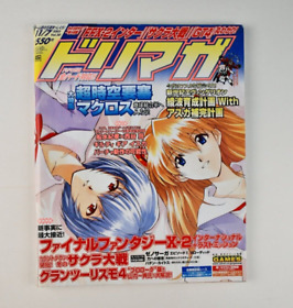Dorimaga 2003 Vol.20 Issue 11/7 (November 7th) Dreamcast Magazine Evangelion