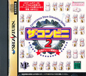 The Conbini 2 Sega Saturn Japan Import Mint/N.Mint  US SELLER