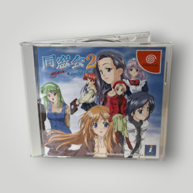 Dousoukai 2 Again & Refrain for Sega Dreamcast - Japan Region Title - USA Seller