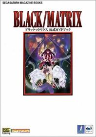 BLACK MATRIX Official Guide Sega Saturn Book 1998