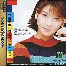 Sega Saturn Chisato Moritaka Watarase Bridge/Lara Sunshine Japan Game