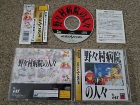 Import Sega Saturn: Nonomura Byouin no Hitobito - Japan Japanese US SELLER