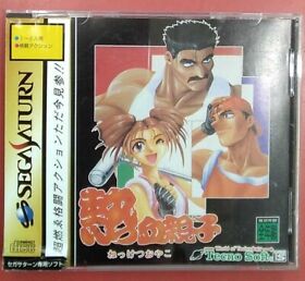 Nekketsu Oyako Nekketu Sega Saturn SS Tecno Soft Jpapan Action Battle Retro Game