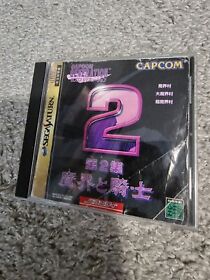 Capcom Generation 2 - Makai to Kishi Sega Saturn Japan (READ DESCRIPTION!)