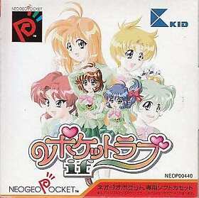 Neo Geo Pocket Soft Love If Japan d2
