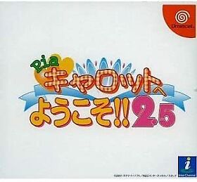 Sega Dreamcast Pia Carrot e Youkoso!! 2.5 (Disc 2) (Pia Carrot e Youkoso!! 2.2) 