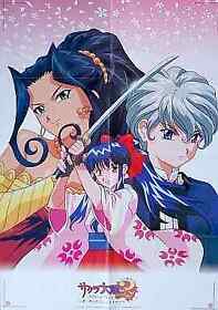 Poster Anime 2 You Never Die Sega Saturn Magazine 1998 April 17Th Sakura Wars