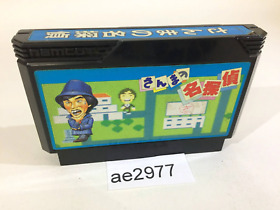 ae2977 Sanma no Meitantei NES Famicom Japan