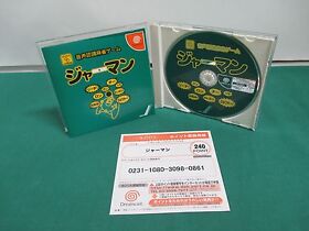 SEGA DreamCast -- JAHMONG -- DC. JAPAN GAME. Work. 30870