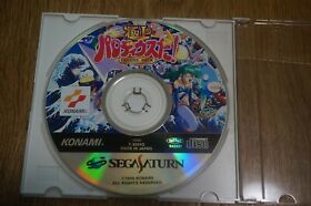 Sega Saturn Gokujyo Parodius Da - Deluxe Pack Japan SS Disk only