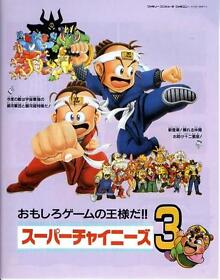 Super Chinese 3 Famicom FC 1991 JAPANESE GAME MAGAZINE PROMO CLIPPING