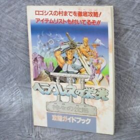 GLORY OF HERACLES Hercules III 3 Silence Gods Guide Booklet Famicom Book Ltd